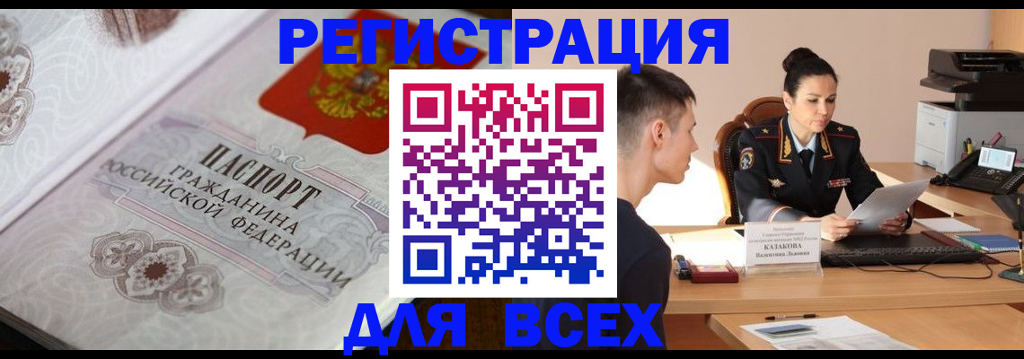 прописка в квартире в Немане
