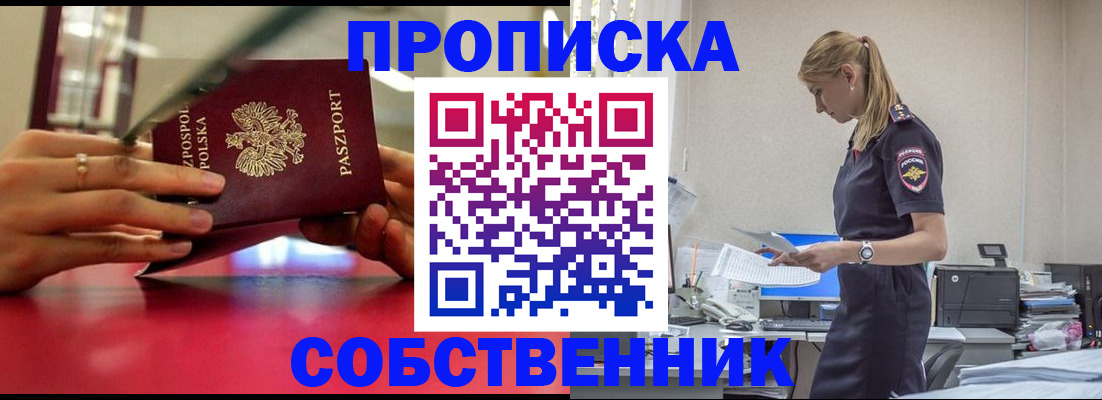 временная регистрация адрес в Немане