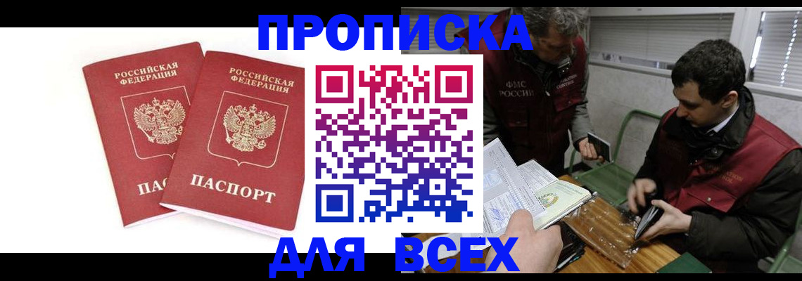 временная регистрация для всех в Немане