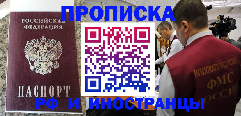 прописка гарантия в Немане