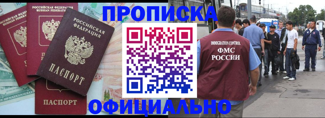 временная регистрация для школы в Немане