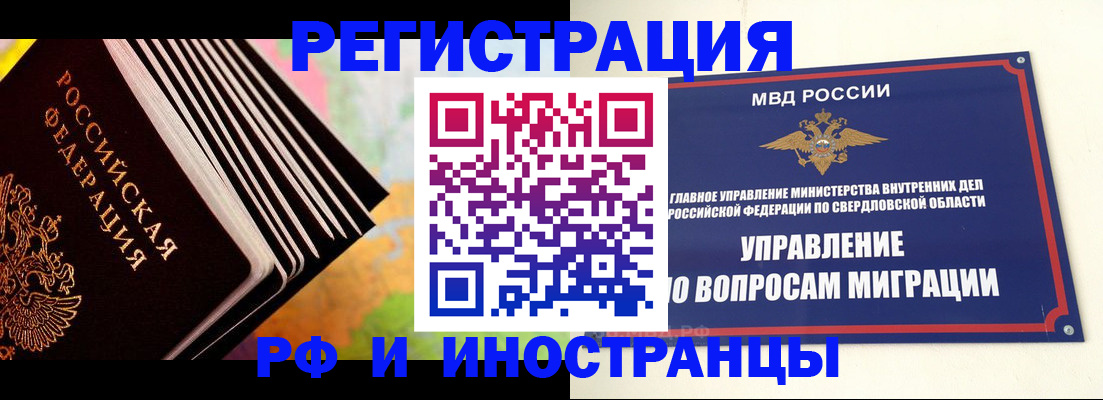 временная прописка в Немане
